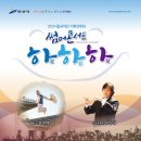 썸머콘서트 하하하 이미지