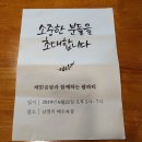 오영호농장 | 해맑음팜과 함께하는 팜파티: Célébrations à Goheung!
