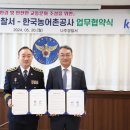 나주경찰서 이미지
