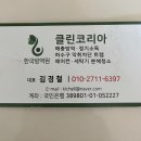 입주 6개월만에 세탁기 청소 한 후기 이미지