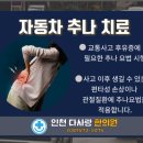 다사랑한의원 이미지