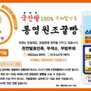 통영원조꿀빵 네이버블로그