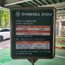 [송파구 올림픽공원역] 한국체육대학교 구내식당 학생식당 큰수저