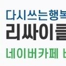 세일리싸이클