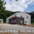 파란들공인중개사사무소 이미지