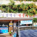 예당매운탕 이미지
