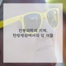 우리한방병원 이미지