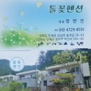 인제IC펜션 이미지