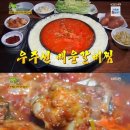 신매운갈비찜 이미지