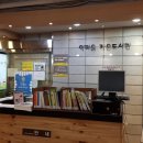 지혜의쉼터작은도서관 이미지