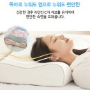 국내산 품질 좋은 메모리폼베개 낮은사이즈 추가입고 이미지