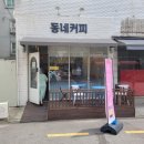 사랑방커피맥주