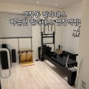 염창역 화장실 | 염창동 필라테스 추천 : 하늘핏 필라테스 염창역점 1:1 개인레슨 후기 (산후 체형교정 바디스테모 분석)