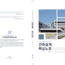 건축사사무소라인엔지니어링 이미지