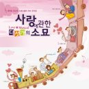 사랑에 관한 소묘 이미지