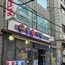 왕십리역 곱창 추천, 3인분 같은 2인분이 나오는 푸짐한 야채곱창 맛집 곱순이네