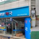 새태평양약국 이미지