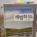 낙원종합약국 | [세시생일기]D-81 깨진 독에 물붓기 ing