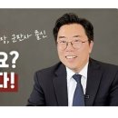 [유튜브] EP.00 안녕하세요, 섭변 박성욱 변호사입니다!