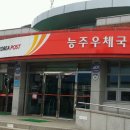 능주우체국 이미지