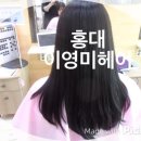 이영미헤어 - 의왕시 | 이영미헤어