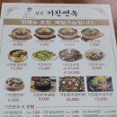 기찬면옥 이미지