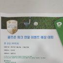 골프존파크 초전 시그니처점 이미지