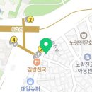 지에스25 노들제일점
