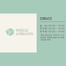 위례도담소아청소년과의원 이미지