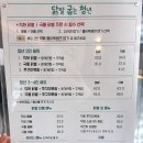 포항 쭈꾸미 맛집 먹기 좋게 나온 주먹밥과 무뼈 닭발굽는청년