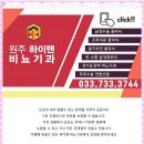 준비뇨기과의원 이미지