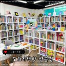 도토리책방 삼송점 재방문후기 내돈내산 전집 경기살리기 통큰세일 구매한 찐솔직후기