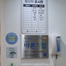 향촌흑염소가든 | [귤귤맘's Pick 맛집] 아산 흑염소 맛집 바른흑염소가든 솔직후기