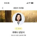 트로스트 심리 상담 후기