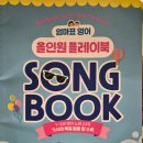 올인원에듀 - 계양구 오조산로 83 | 내돈내산 맘글에듀 올인원 플레이북 후기 우리 아이의 눈부신 성장을 위한 최고의 선택
