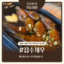 속초 새우장 맛집 잡수새우 후기