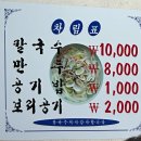 손가네칼국수 | 전주 송천동 맛집:) 바지락칼국수 맛집 손가네칼국수 내돈내산후기