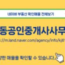명동공인중개사사무소 이미지