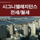 시그니엘공인중개사사무소 이미지