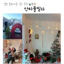 산타풀빌라 | 경북 풀빌라 봉화 산타마을 숙소추천, 사계절 온수수영 가능, 개인풀빌라 산타풀빌라 진짜 추천 (루돌프방)