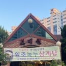 보배원