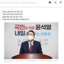 대통령실, YTN '돌발영상'에 격분 "악의적 편집" 문책인사 요구 이미지