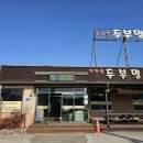 가마솥 두부명가 | [아산 한식 맛집] 가마솥두부명가 내돈내산 솔직후기