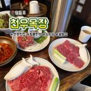 천우목장 | 영등포 한우 맛집 추천｜천우목장 영등포1호점 솔직 후기