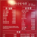 짬뽕 맛집 초읍동 수야대공원짬뽕 방문기!!