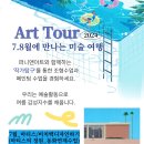 동화앤아트