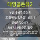 대영세탁소 이미지