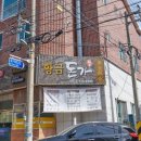 황금돈가 이미지