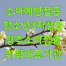 백영수소아과의원 이미지