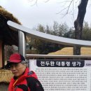 시골닭집 이미지